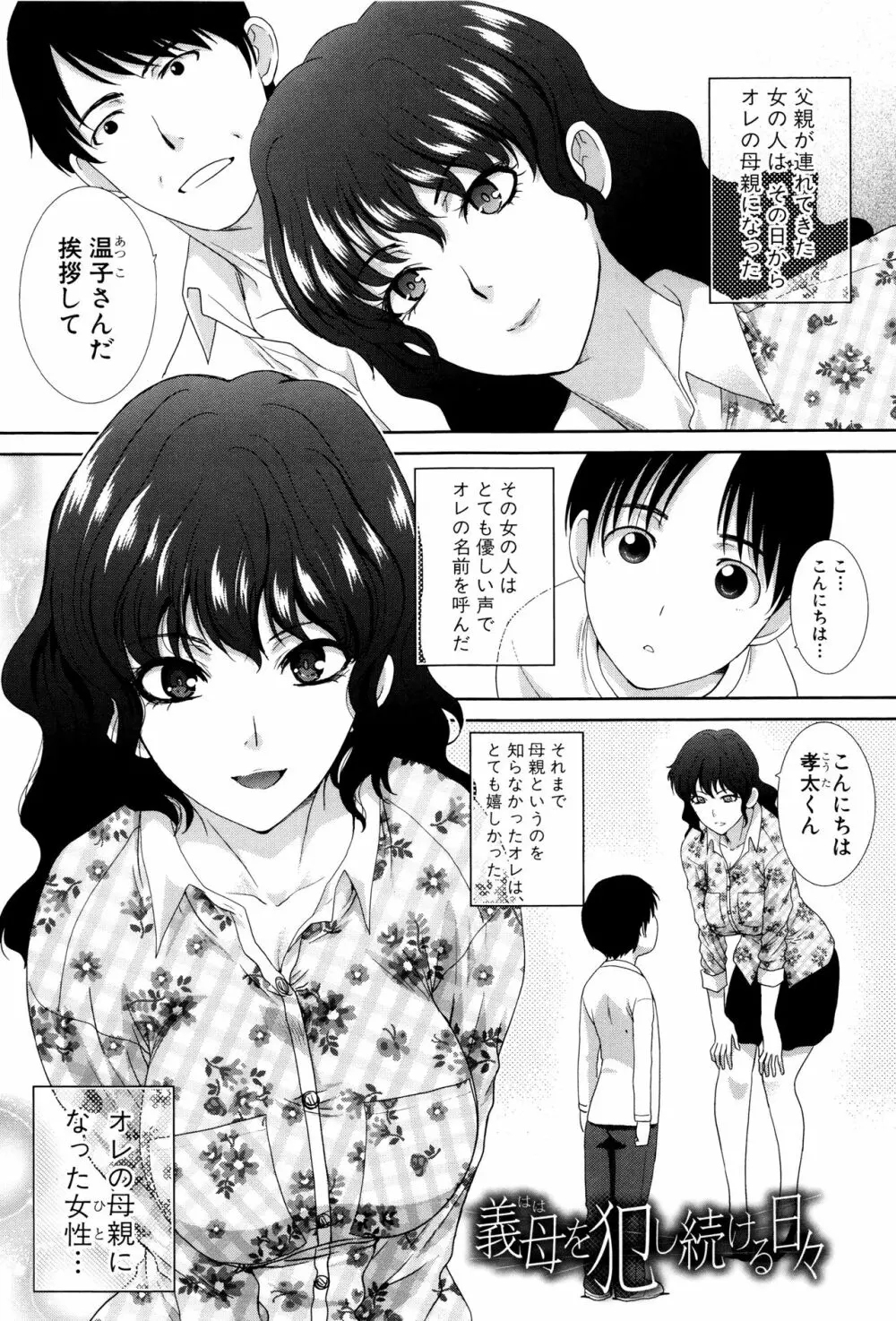 母ふたり + イラストカード Page.149