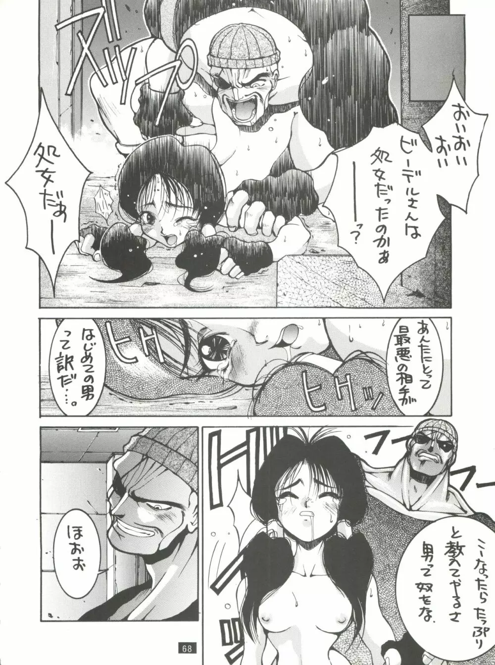 成人 NARUHITO Page.67