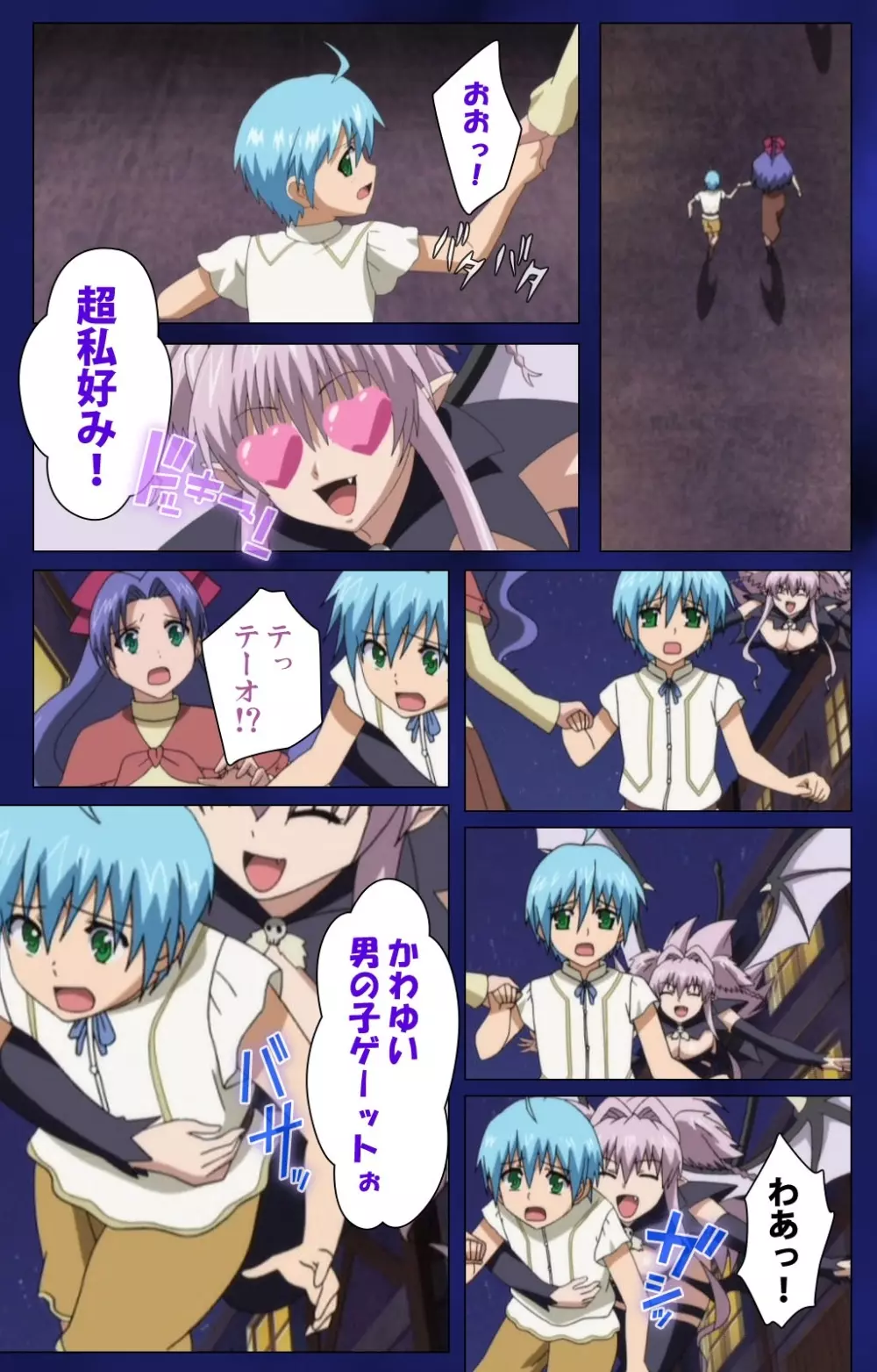 【フルカラー成人版】 Brandish Complete版 Page.18