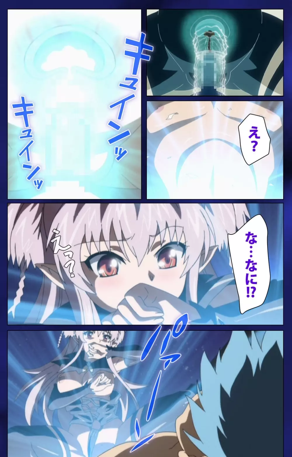 【フルカラー成人版】 Brandish Complete版 Page.41