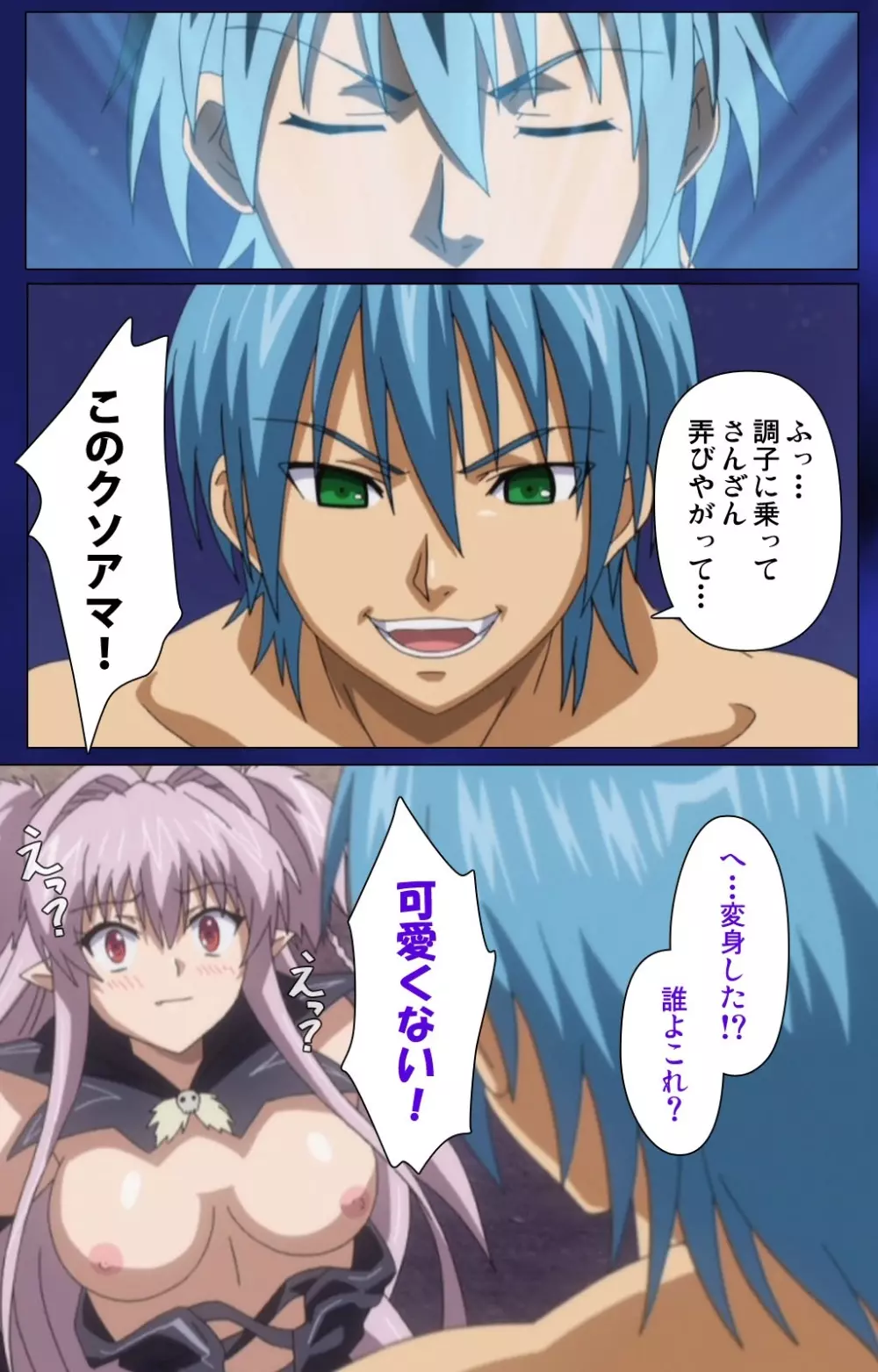 【フルカラー成人版】 Brandish Complete版 Page.43