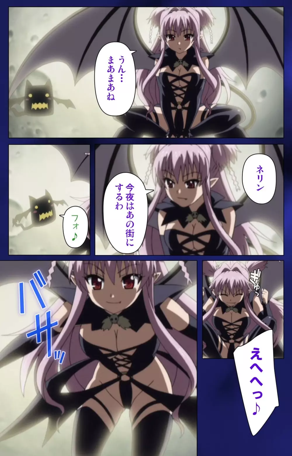 【フルカラー成人版】 Brandish Complete版 Page.8