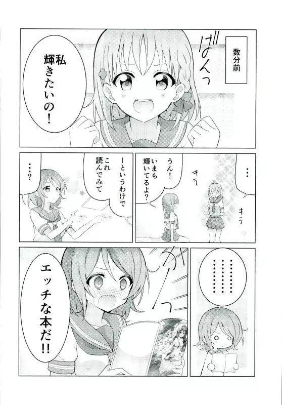 海未ちゃんからMystery Page.21