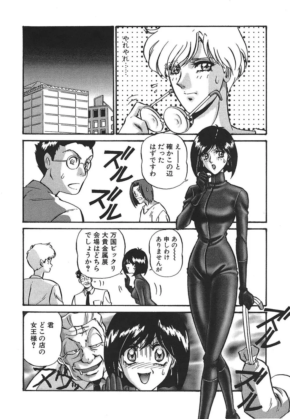 愛奴真奈美 Page.156