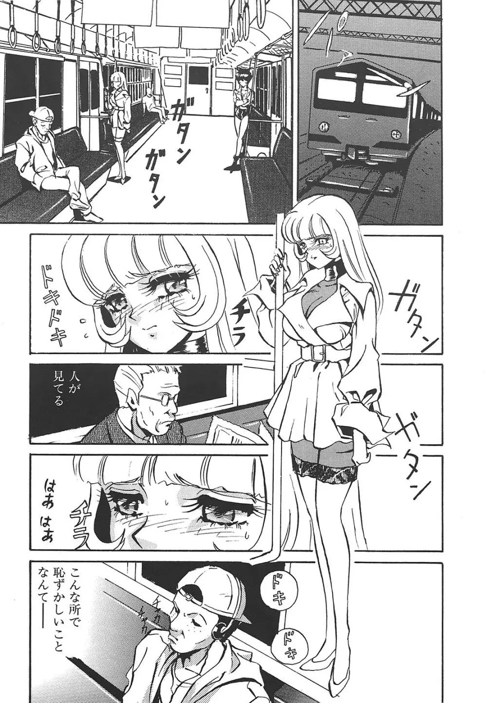 愛奴真奈美 Page.60