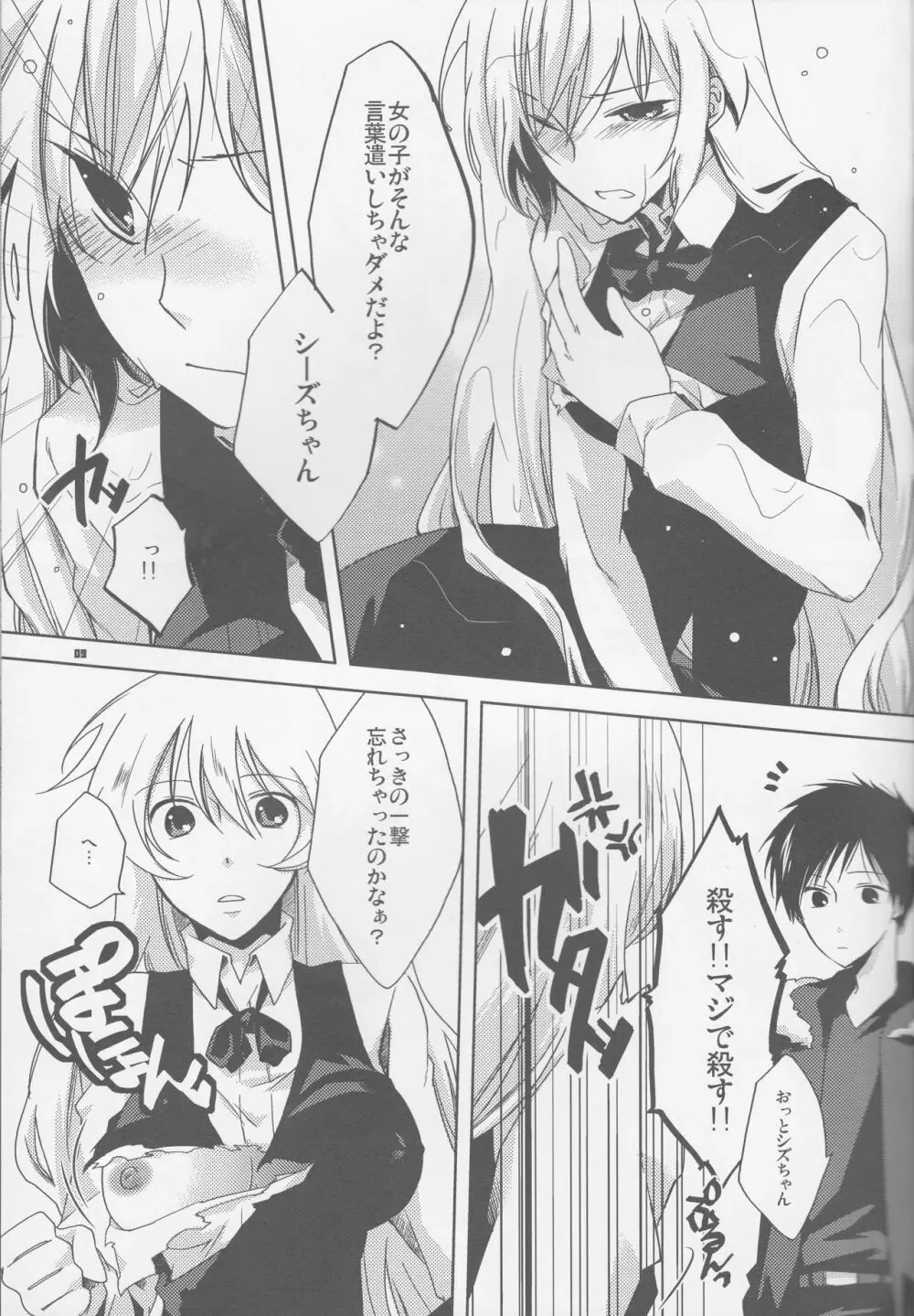 HSMK Page.9