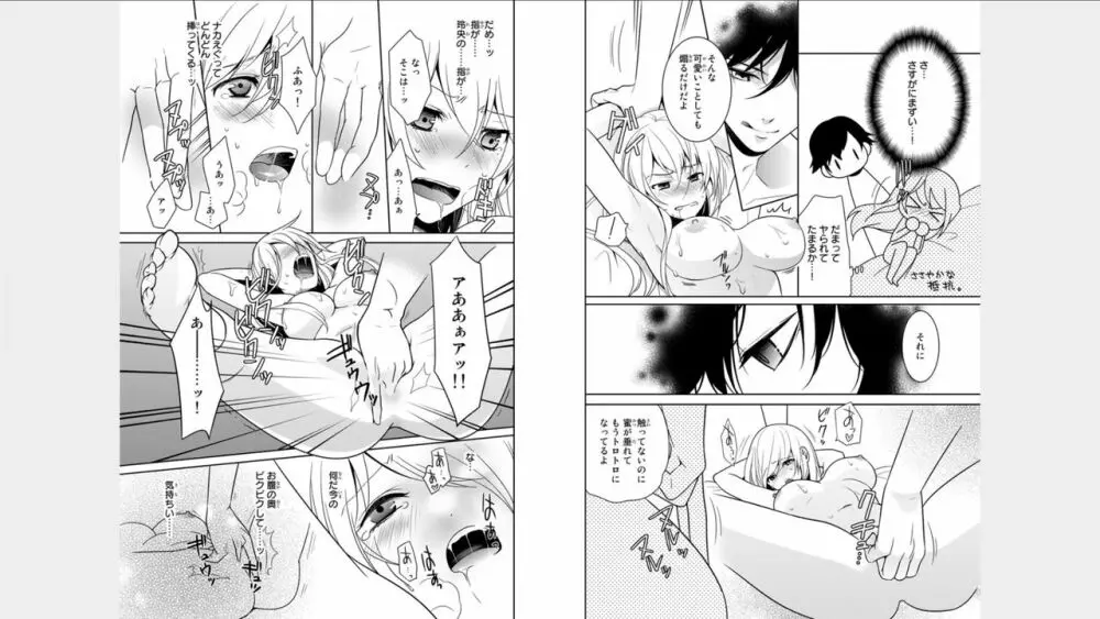 オレのそんなトコ撮るなぁッ!～女体化イケメンの受難～ 1 Page.13