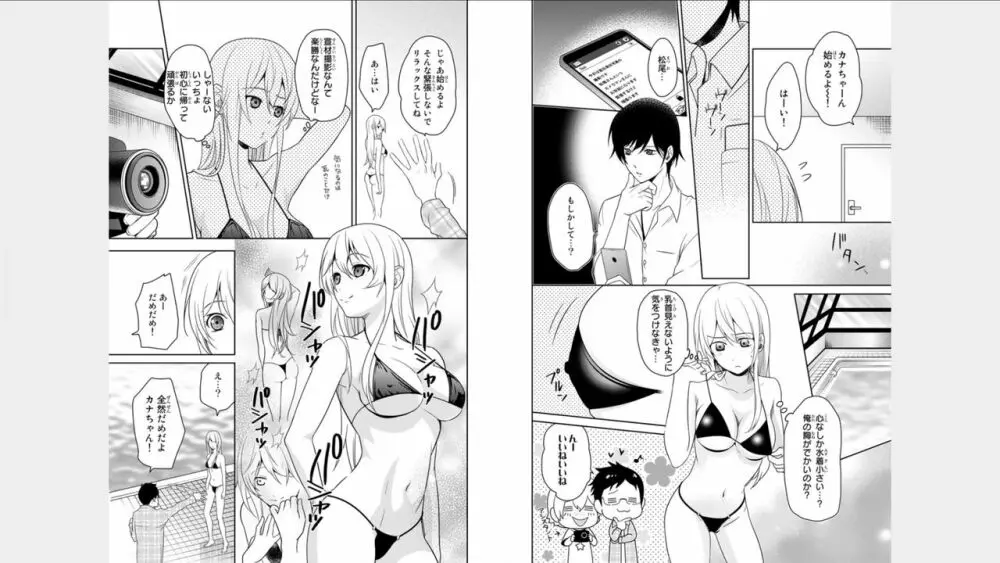 オレのそんなトコ撮るなぁッ!～女体化イケメンの受難～ 1 Page.25