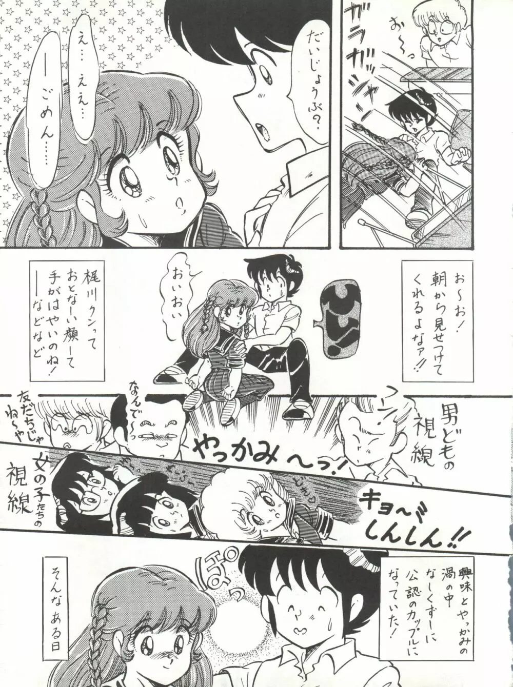 ノア 1 Page.18