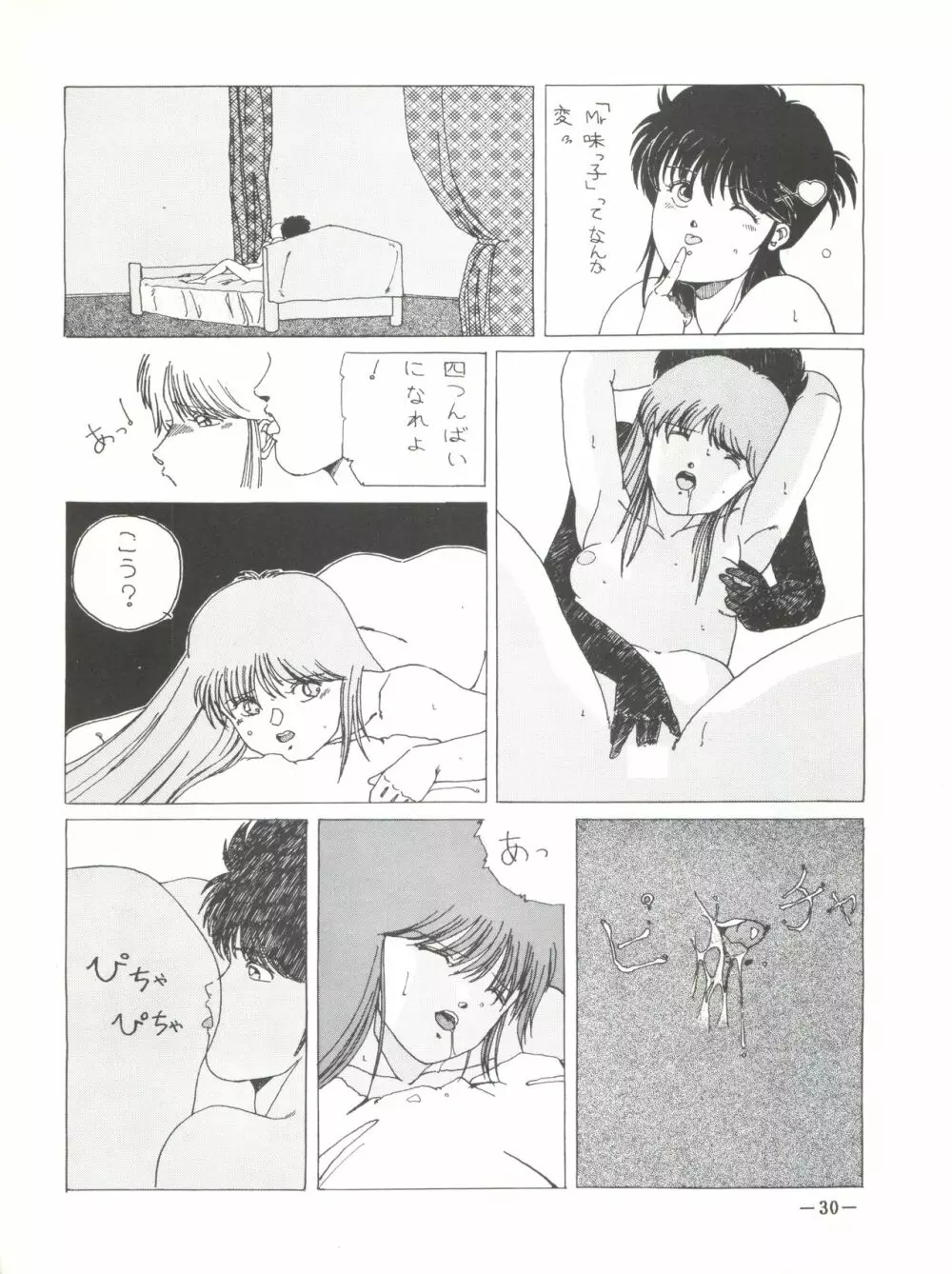 ノア 1 Page.29