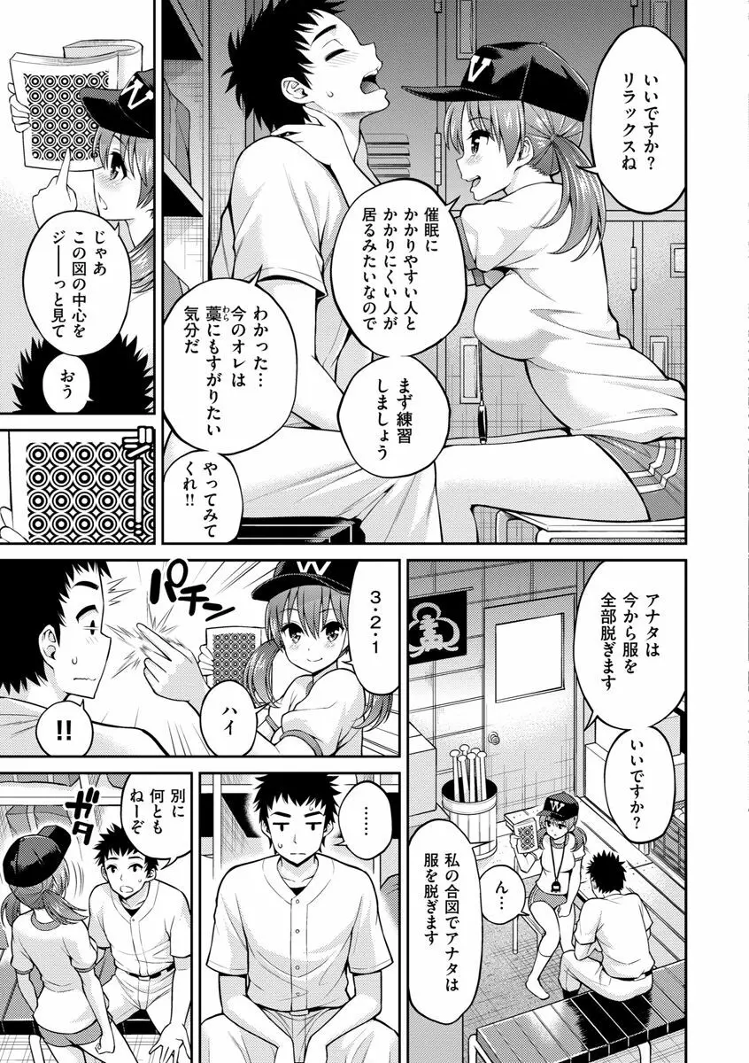 まん♡ぴく Page.135