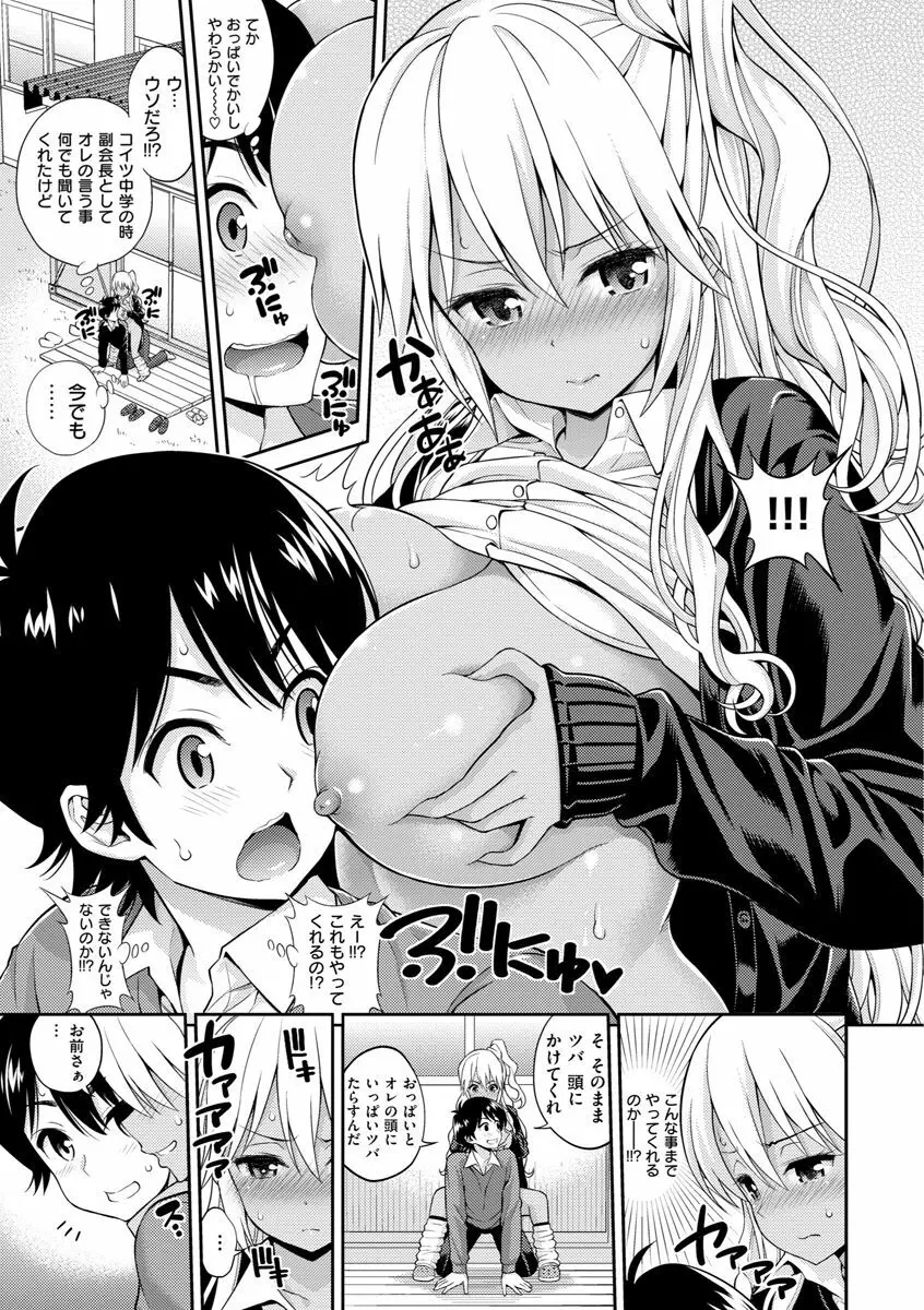 まん♡ぴく Page.155