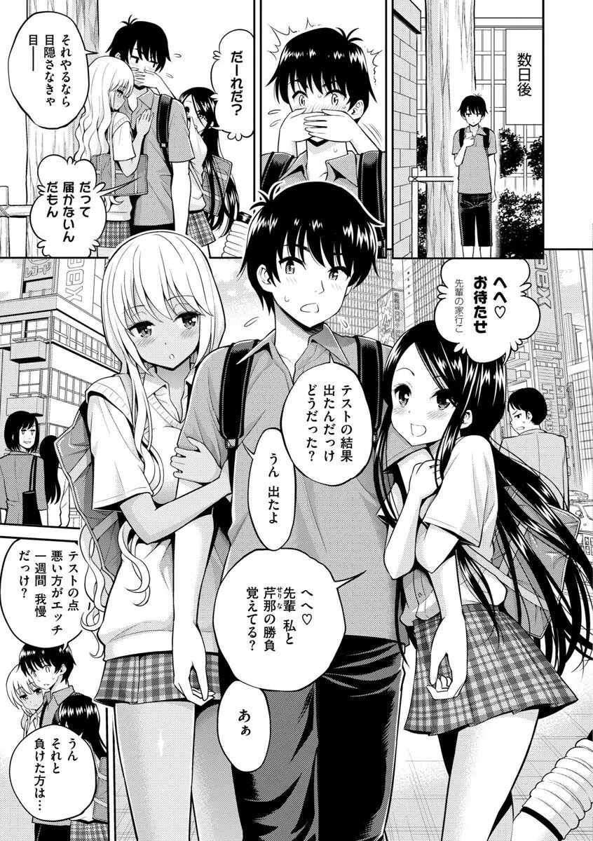 まん♡ぴく Page.21