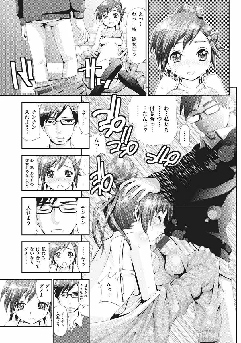 まん♡ぴく Page.227