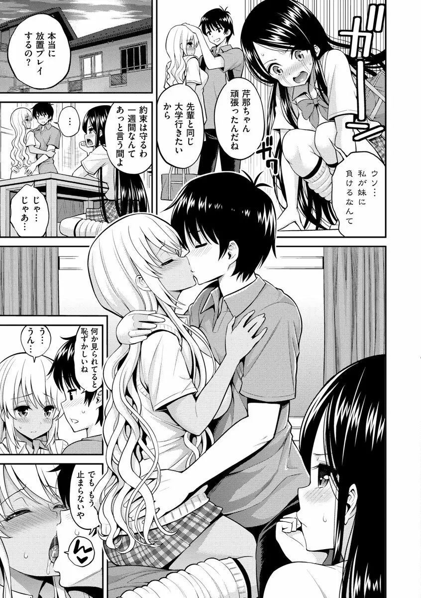 まん♡ぴく Page.23