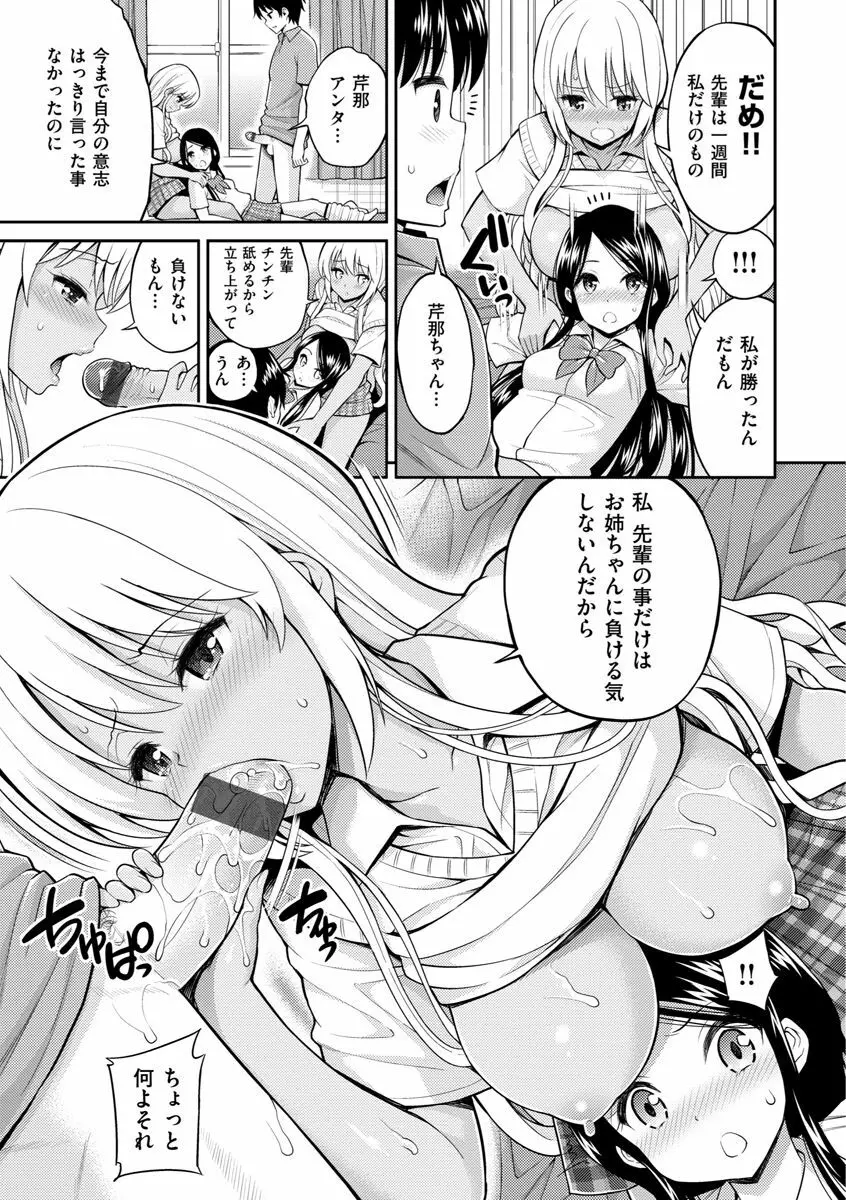 まん♡ぴく Page.25