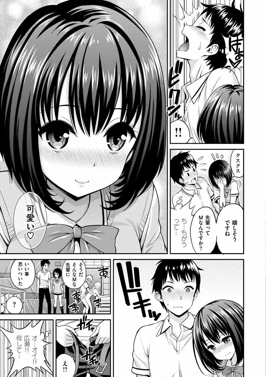 まん♡ぴく Page.45