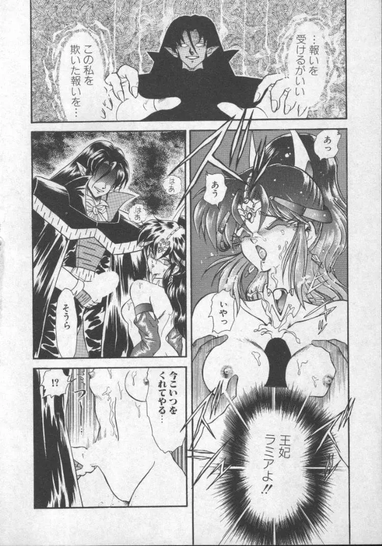 ぱにっくプリンセス Page.5