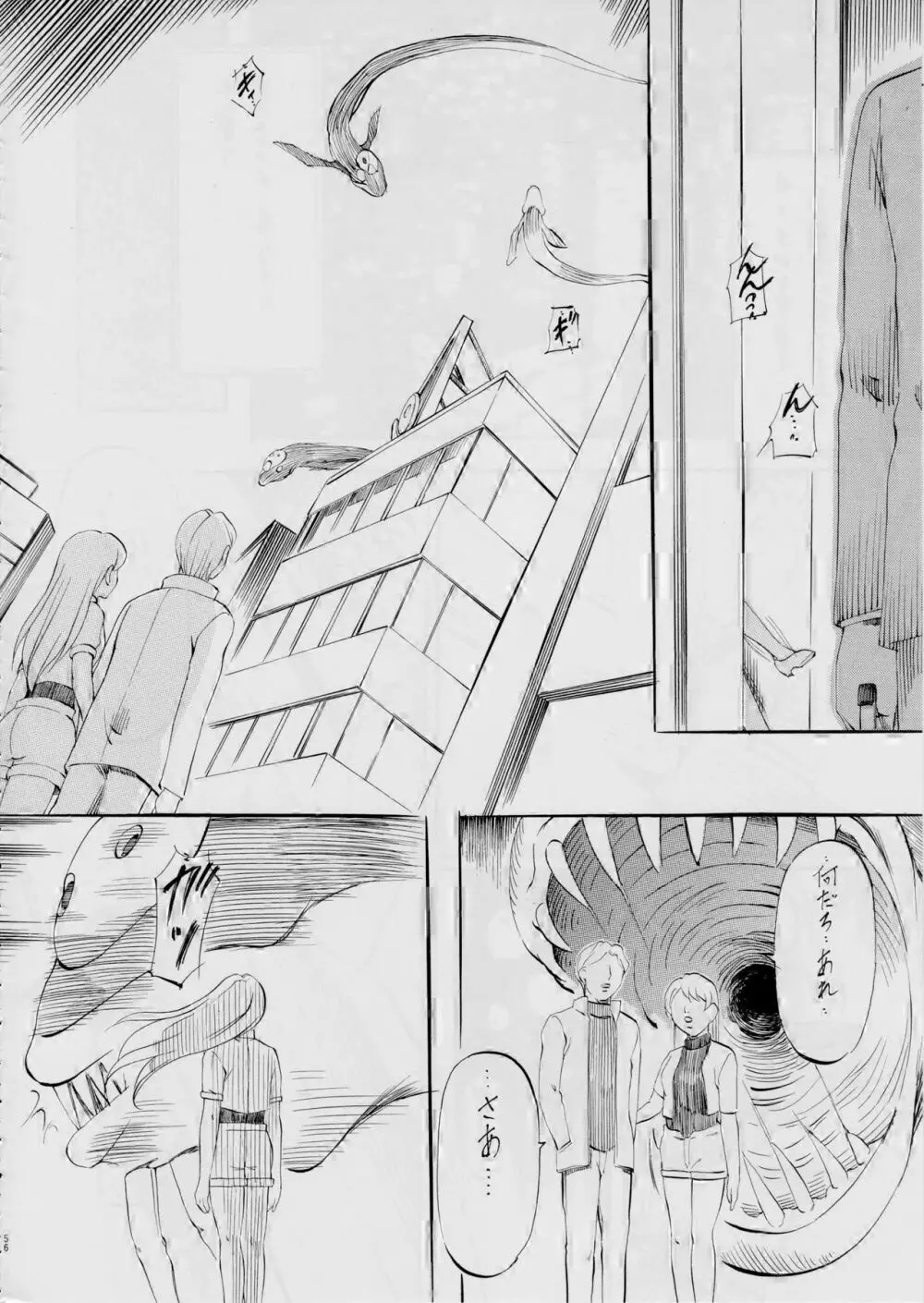 AI&MAI ~淫魔界の神々~ Page.60